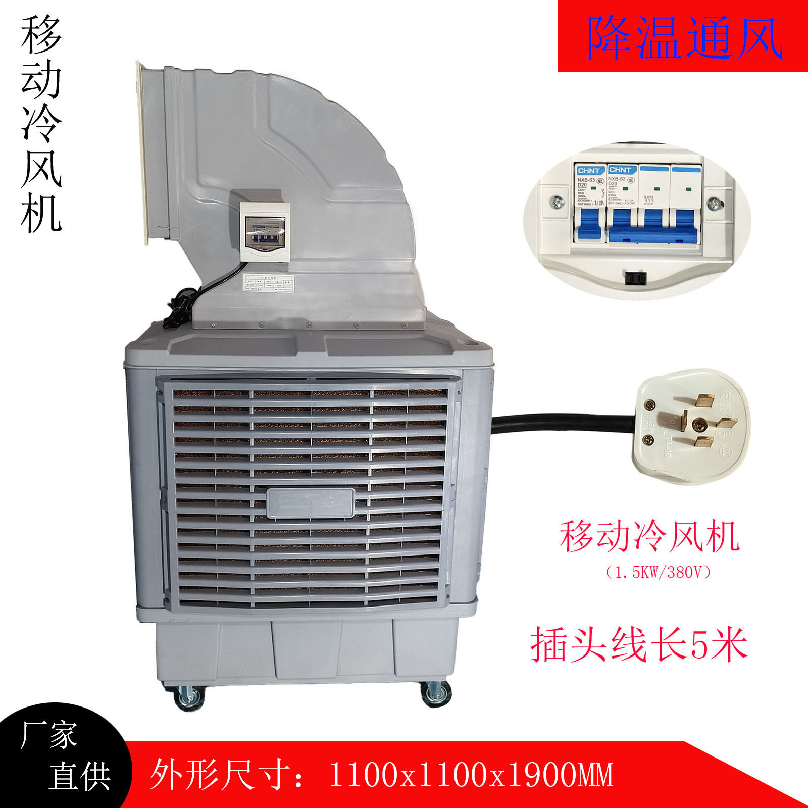 工业冷风机移动冷风机降温冷风机厂房仓库体肓馆工业冷水机
