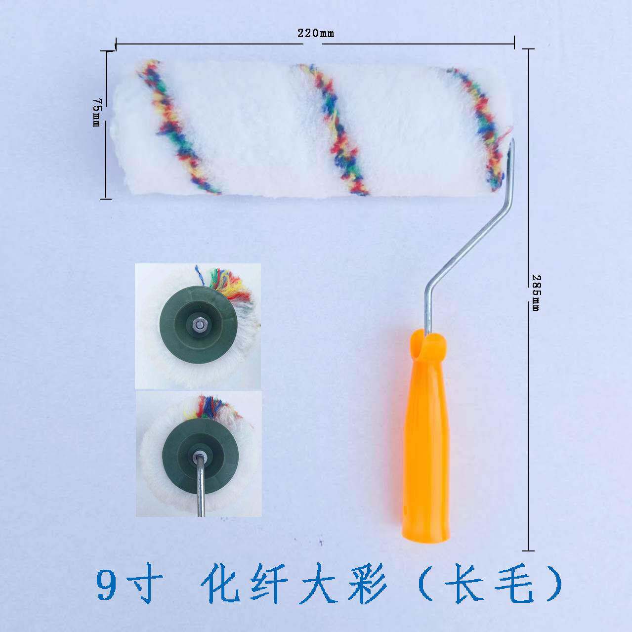 滚筒 长毛9寸6寸4寸棉线化纤无死角乳胶漆油漆防水涂料刷墙