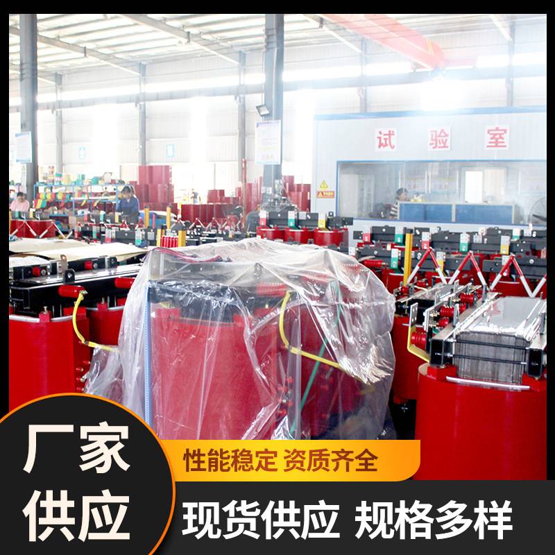 SCB10-250KVA三相干式变压器 高压10KV干式变压器 型号容量齐全