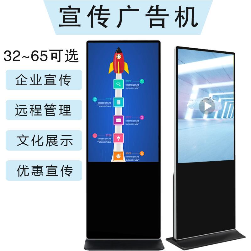LPG立式广告一体机超4K超液晶大薄屏智机能清循环安卓电脑双系统