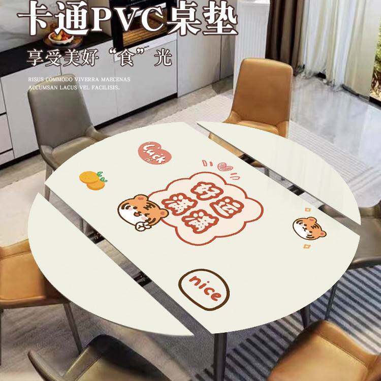 卡通PVC桌布折叠餐桌布椭圆餐桌垫椭圆形折叠伸缩圆桌布防水防烫