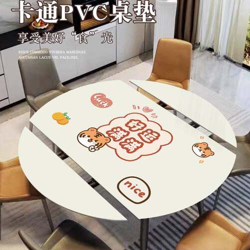 卡通PVC桌布折叠餐桌布椭圆餐桌垫椭圆形折叠伸缩圆桌布防水防烫