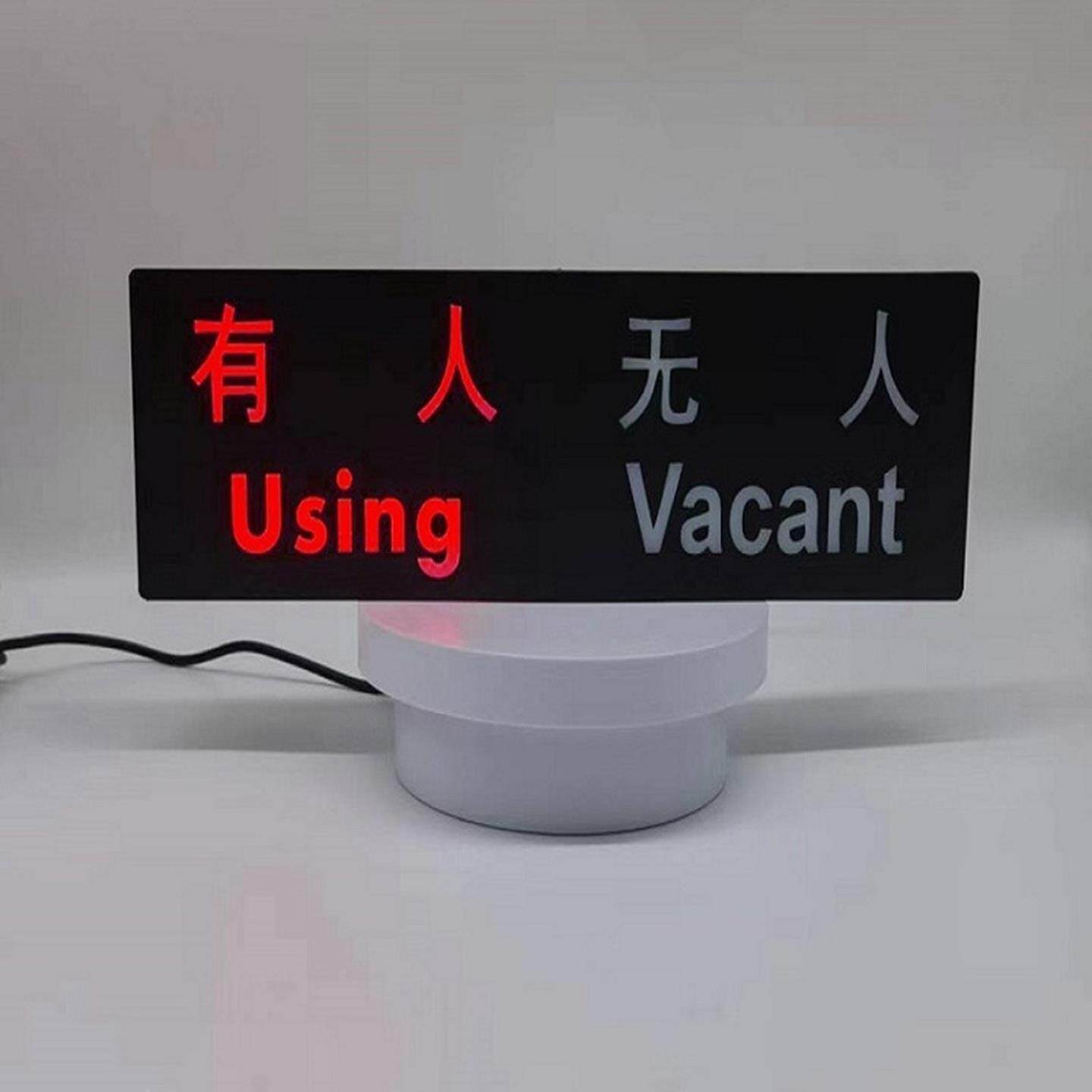 智慧公厕门头有无人显人示屏智能间指示灯牌厕所坑位生引感应开关