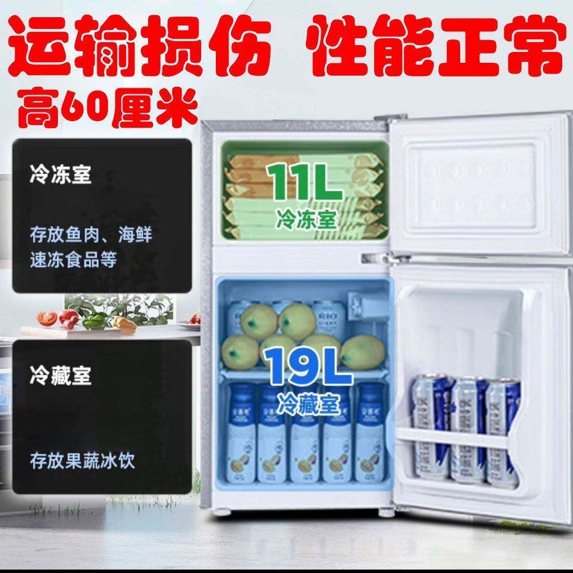 处理家用冰箱小型出租房宿舍电冰箱冷藏冷冻省电节能迷你静音