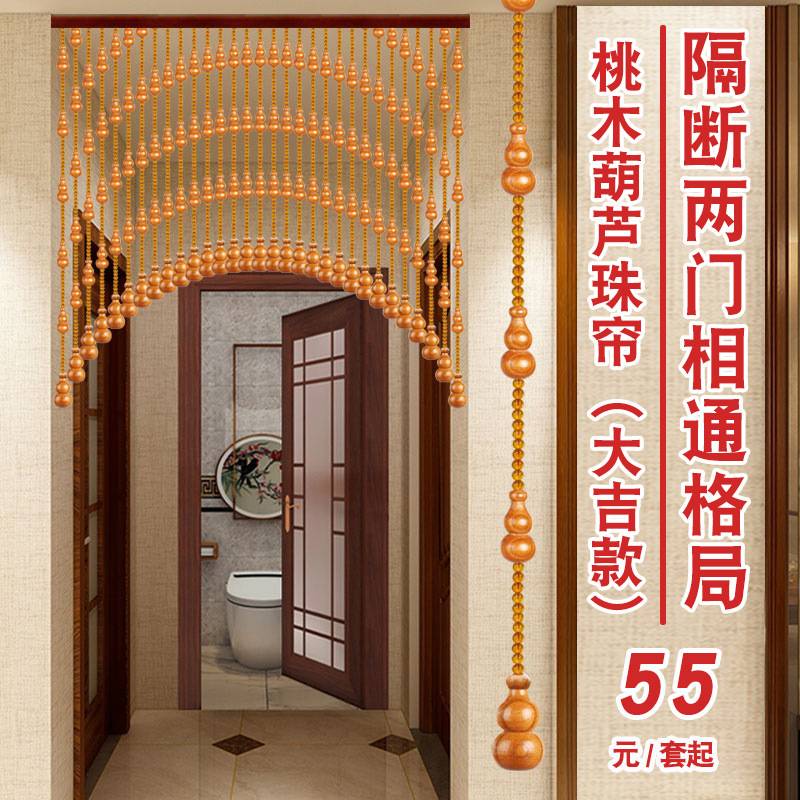 桃木葫芦门帘水晶珠帘入户门对卫生间卧室免打孔玄关隔断弧形