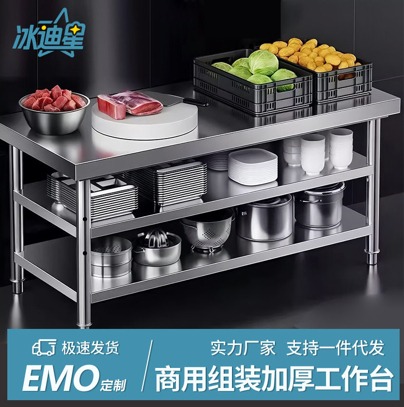 拆装双层三层不锈钢工作台桌饭店厨房操作台打荷台打包装台面
