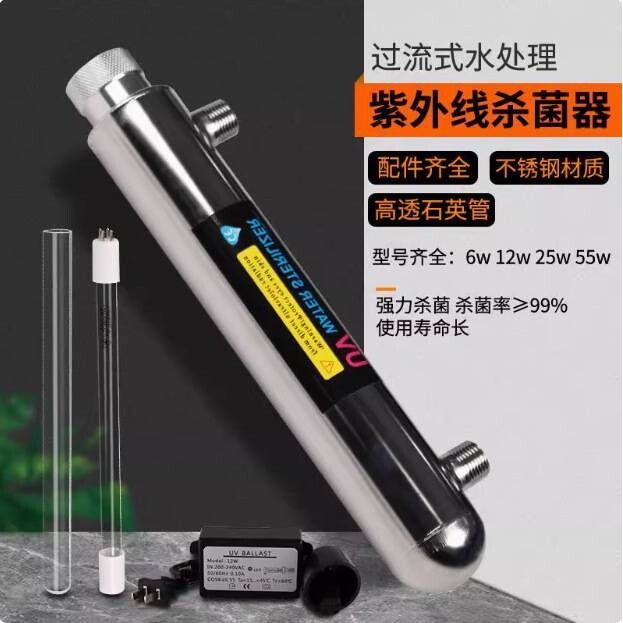 过流式紫外线杀菌器不锈钢管道式污水二次供水家用养殖水处理消毒