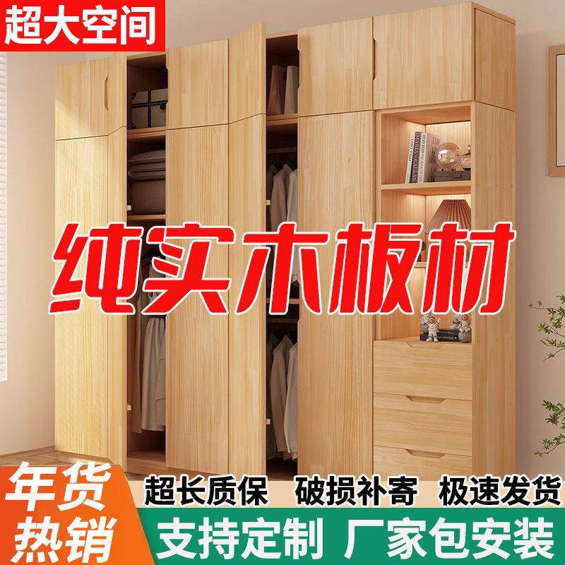 衣柜纯实木大衣橱卧室家用儿童衣柜储物收纳简约现代家用实木衣柜图片