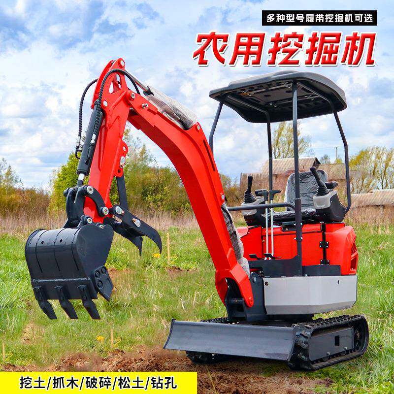 家式用果08型挖掘园履带挖土机工程挖抓木机小型挖机掘电动挖掘沟