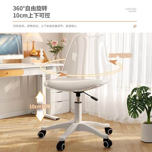 办公轻奢美公式透明凳子家转电用脑椅子卧室书房旋无升降靠背椅办