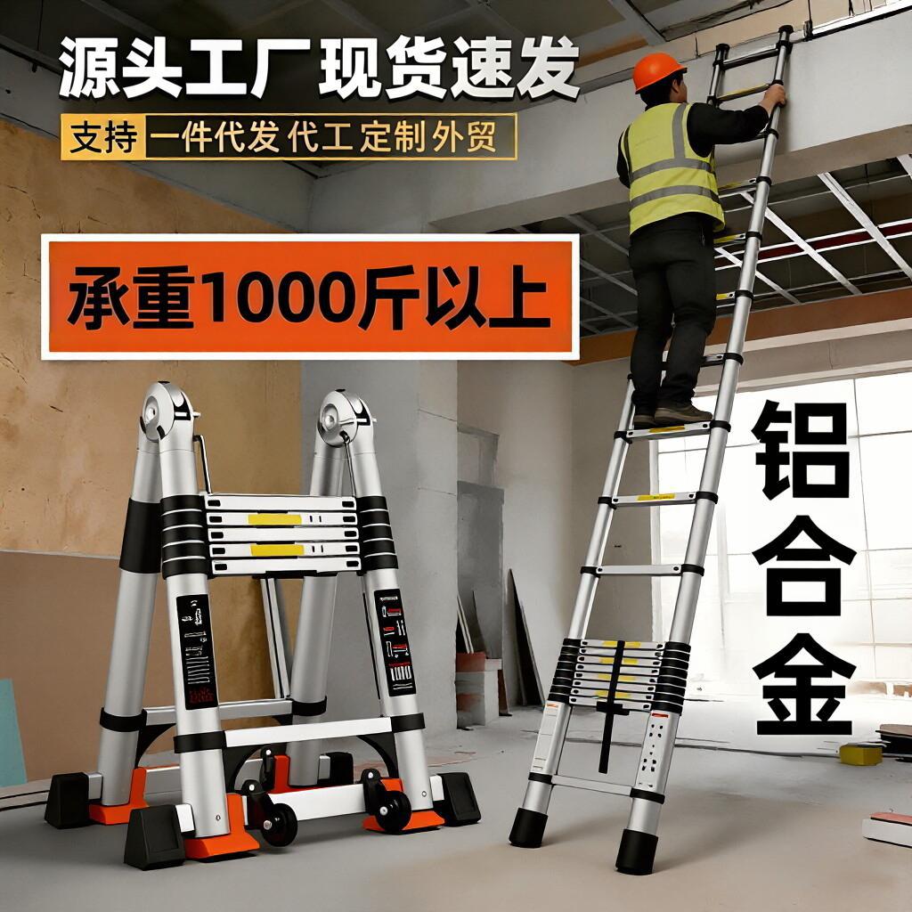 加厚铝合金人字梯伸缩梯多功能工程梯楼梯折叠梯梯子家用梯子折叠