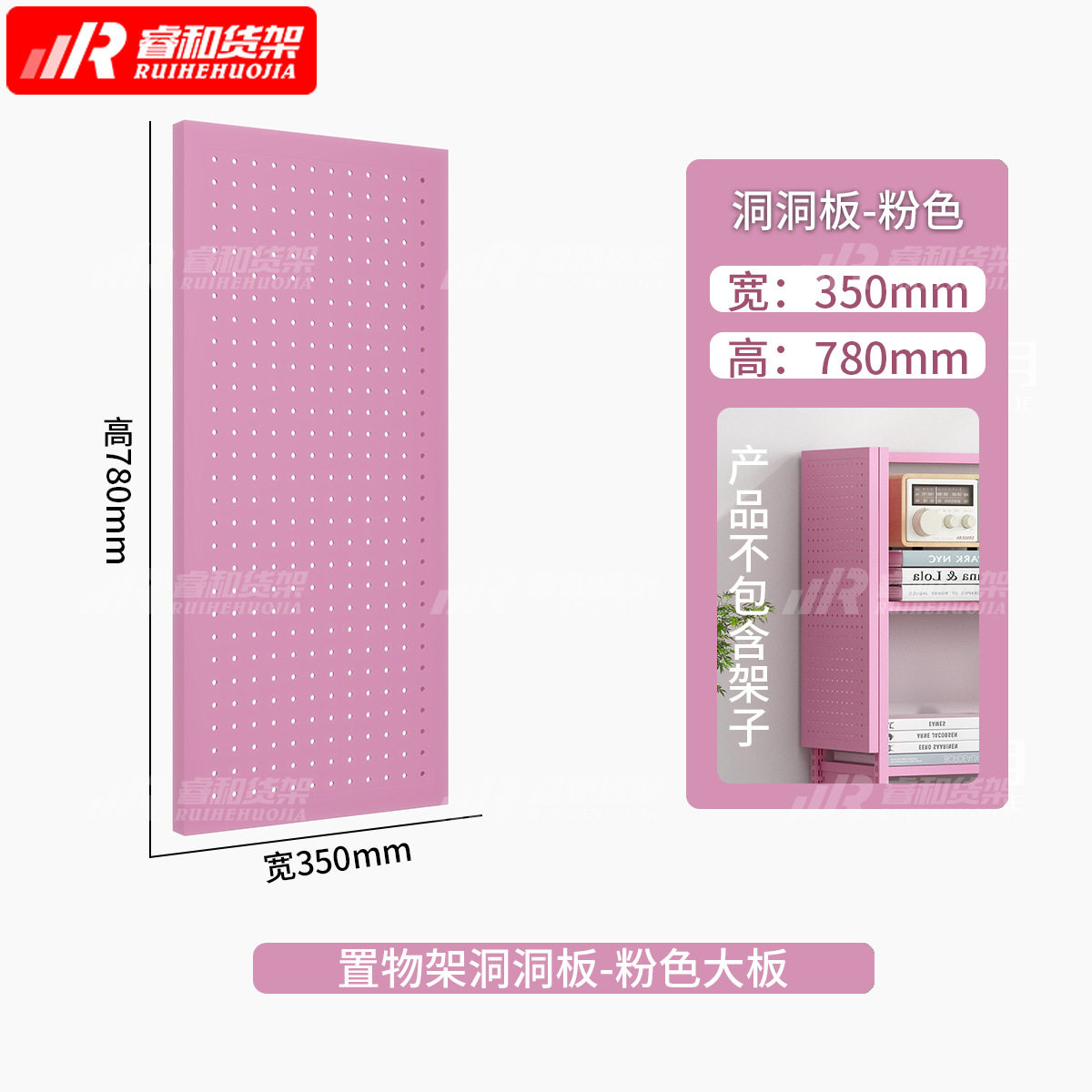 洞洞板配件货架配件置物架展示架子厨房客厅收纳架多色可选储物架