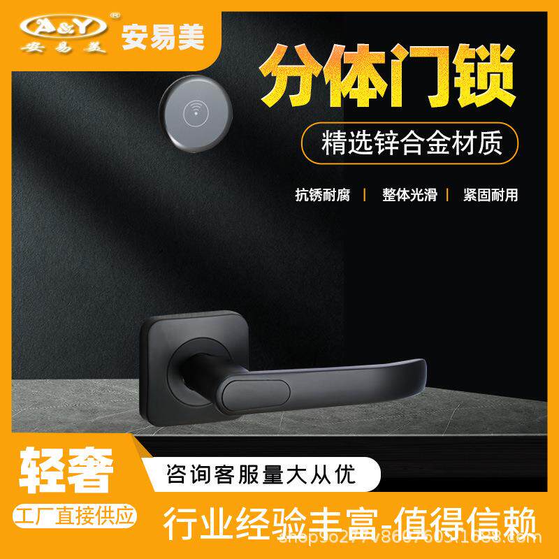店锁寓分离式酒电子刷锁卡宾公馆智能感应门锁出租房磁HF-HT001卡