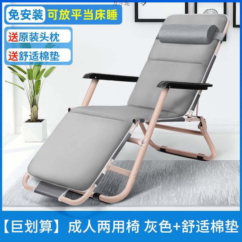 户外躺椅折叠椅子午休椅成人办公家用午睡床靠背椅休闲阳台老年人
