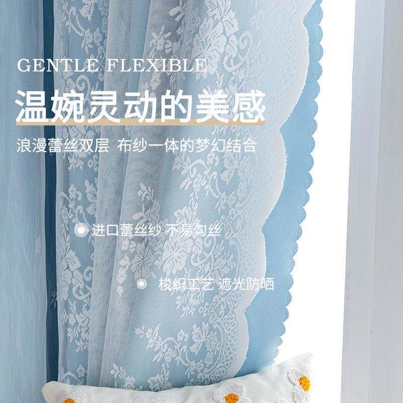 飘窗纱布一体窗帘卧室短款2024年新款带拐角帘头韩式蕾丝少女遮光