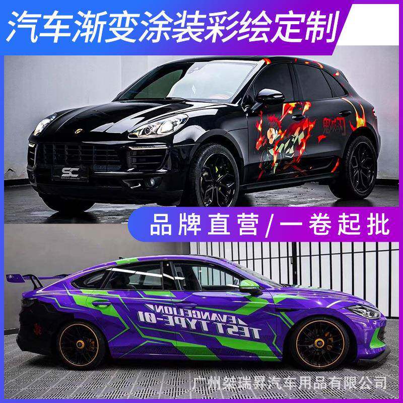 汽车彩绘车膜渐装车膜全车无品牌/色贴膜车身膜涂全车泼墨汽变车