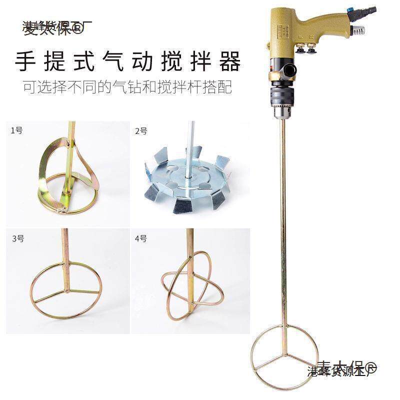 油漆涂料油可墨尼美气动拌手持式搅拌器气钻调速佑164搅机手提麦