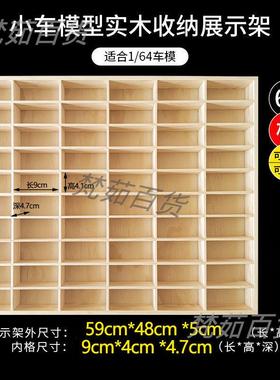 1:6气4小车收纳壁纳挂展示架风KOJ火多美卡轮汽车玩具车收盒多格