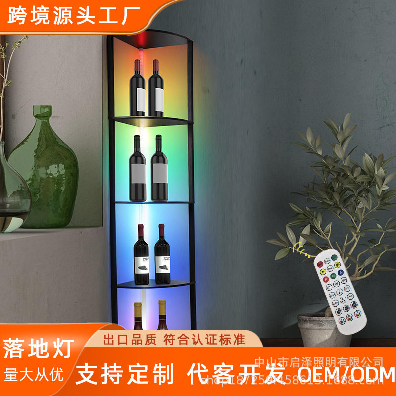 落地灯led发光置物摆件层架灯幻彩RGB音乐律动氛围扇形墙角落地灯