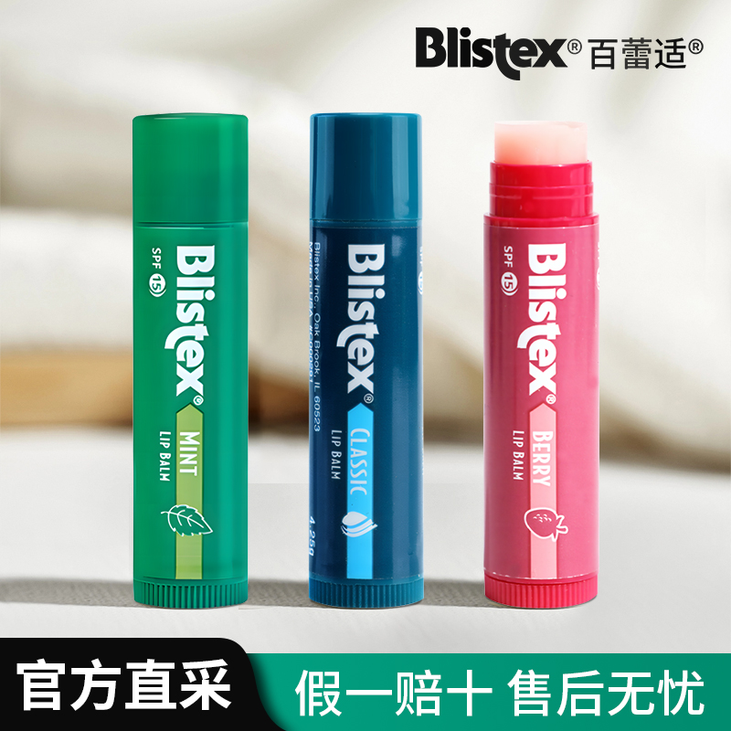 美国Blistex百蕾适润唇膏女秋冬保湿滋润小蓝罐碧唇淡化唇纹男士