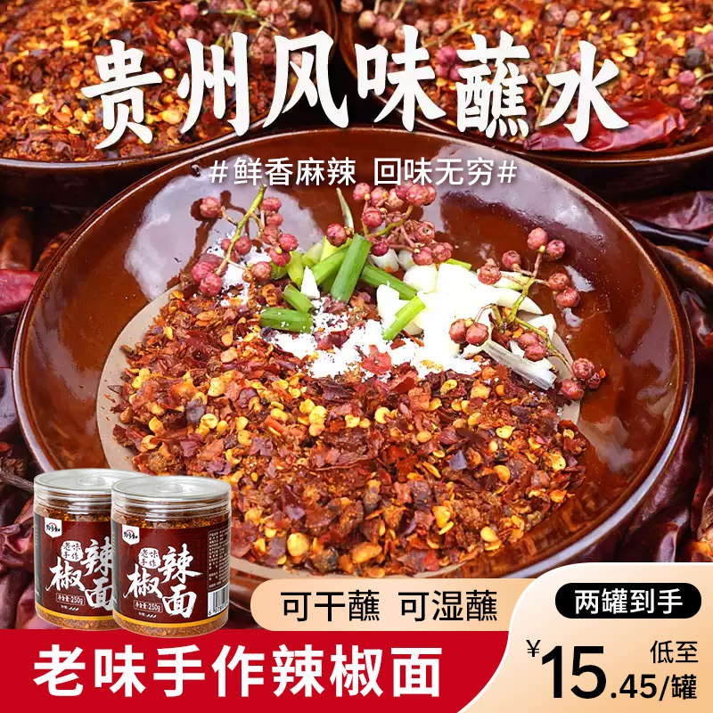 贵州特产糊辣椒木姜子胡辣椒面