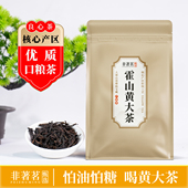 霍山特产核心产区霍山黄大茶皖西黄大茶老干烘焦糖香锅巴香口粮茶