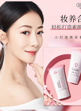 2026畅销韩伦美羽小灯泡焕采素颜霜亮肤遮瑕保湿护肤面霜