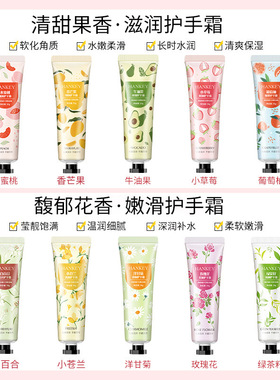 护手霜现货秋冬季防干保湿补水便捷高颜值伴手礼小支护手霜