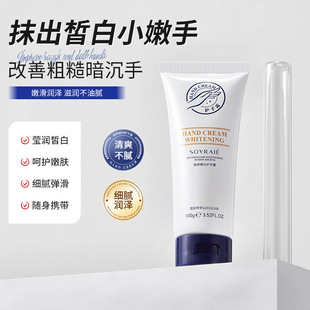 曦雨肤研美白护手霜滋润保湿改善手部护肤品干燥缺水润手霜