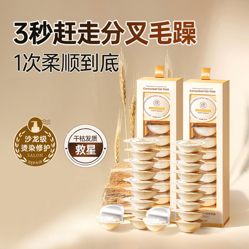 儒意免蒸发膜正品修护改善发枯香味柔顺多品种护发素图片