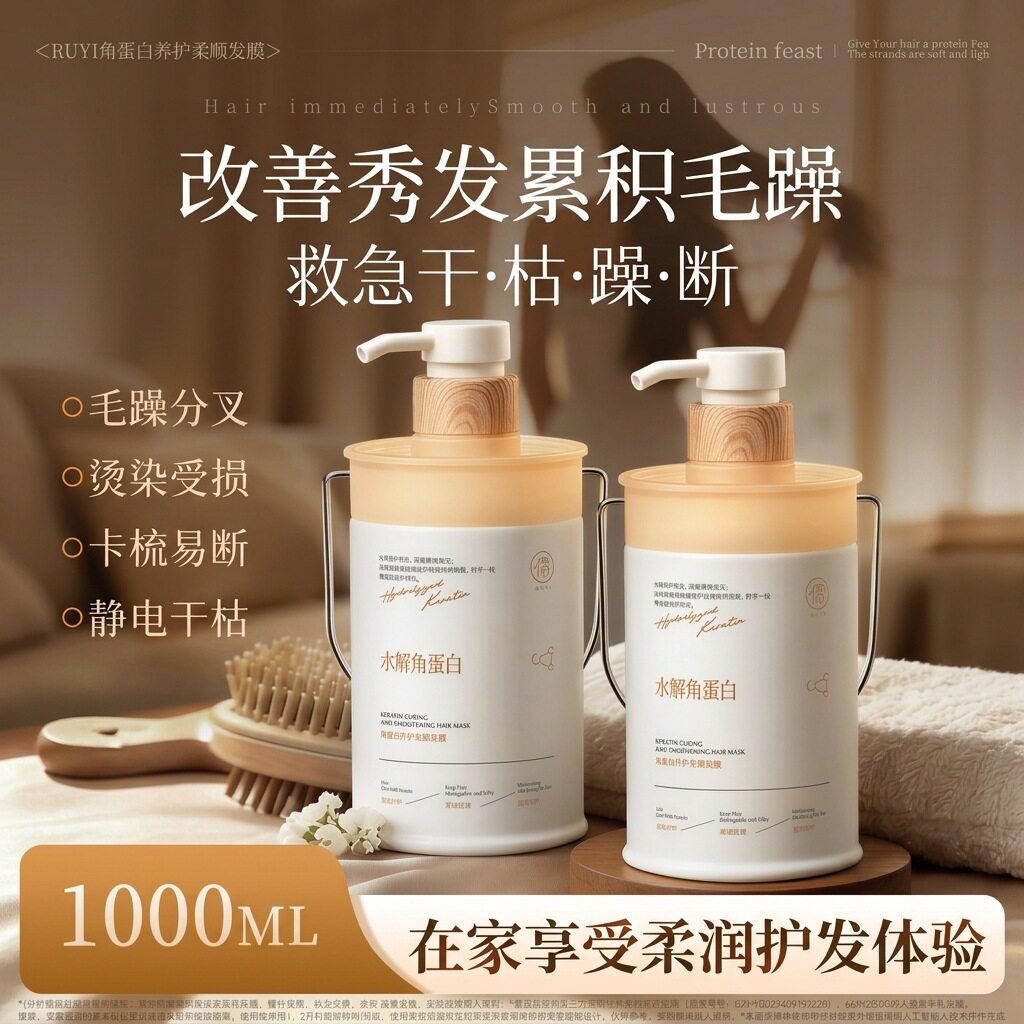多肽角蛋白发膜修复干枯毛躁柔顺滑防断发留香深层滋润告别沙发