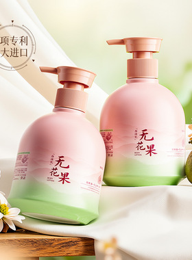 2026新款Whsa无花果烟酰胺维E焕肤香氛身体乳香氛身体乳