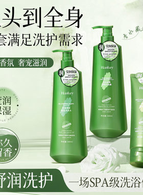 韩纪洗发水沐浴露护发素三件套组合滋润保湿控油蓬松香氛洗护套装