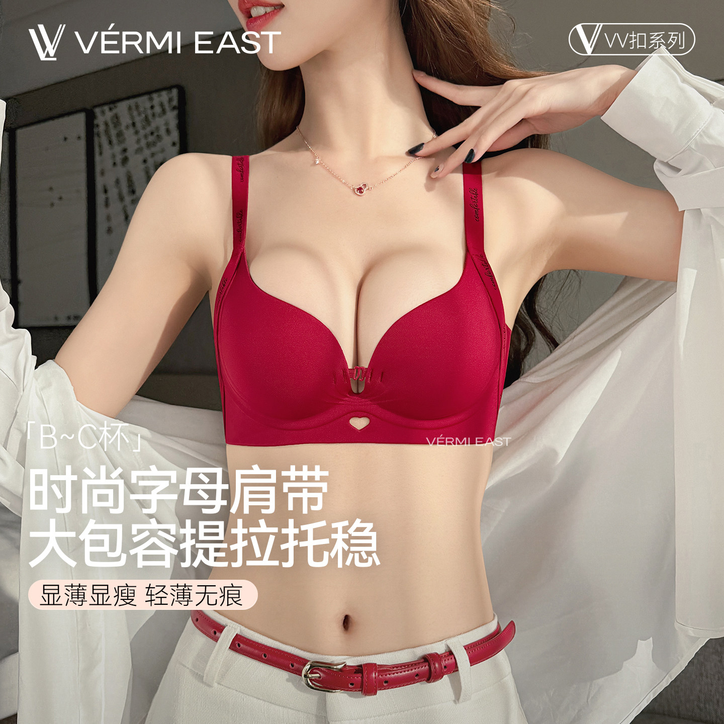 VERMI EAST【VM】红色内衣女薄大胸显小聚拢可调节前扣提拉文胸罩