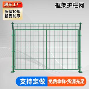 框架护栏网高速路护栏外隔离防护铁丝网围栏防护栅栏光伏电站围栏