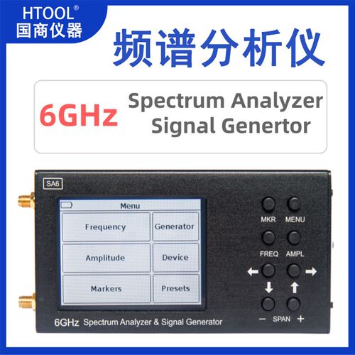 SA6便携式频谱分析仪 无线信号检测达6G HTOOL-SA6信号分析仪