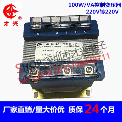 BK控制变压器 BK-100VA 220V变220V隔离变压器 100W现货 可订做