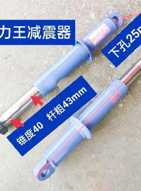 巨力农用三轮车前减振 巨力王减振器一付三轮车前叉三马车减震器