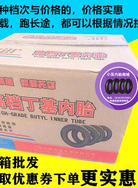 正品加厚丁基胶汽车轮胎内胎900r20 1000r20 1100r20 1200r20配套