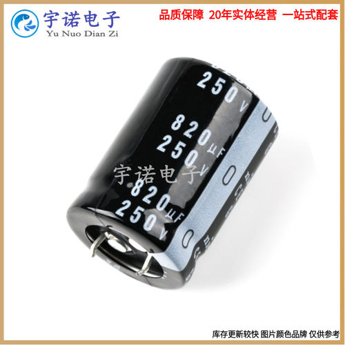 250v820uf 全新正品硬脚牛角插件铝电解电容器 规格:30*35 30x40