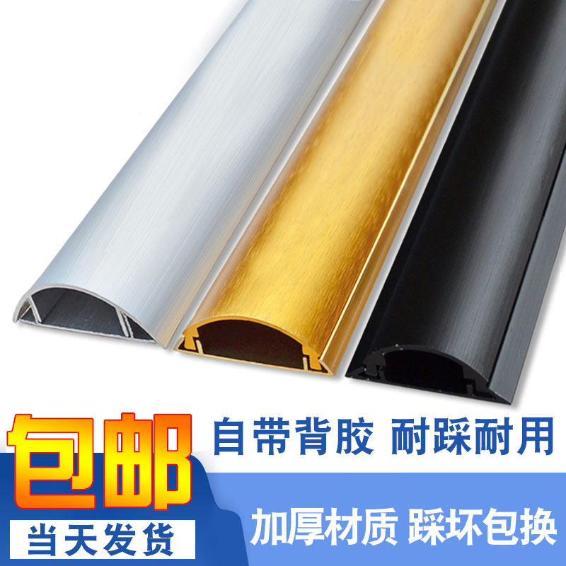 加厚铝合金不锈钢地线槽明装地板防踩隐形美化走线槽压线槽电线槽