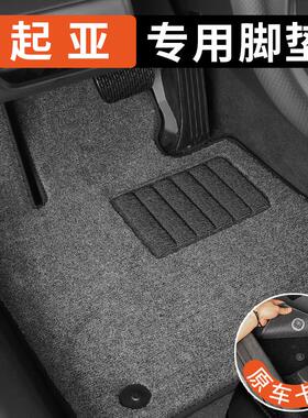 KIAK3智跑K2K5K4福瑞迪焕驰赛拉图傲跑kx3kx5专用汽车原厂脚垫