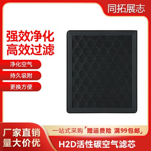 拓tz竹H2D空气净化系统活性炭空气过滤芯竹子高速3d打印机配件