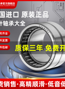 德国进口YLV滚针轴承NKS32 35 37 40 45 50 55 60 65 70 75 80