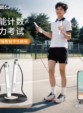raynigel智能无绳款跳绳中考专业计数儿童小学钢丝绳减肥专用运动