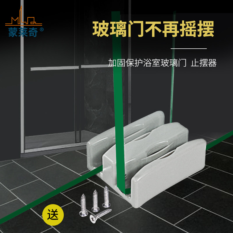 淋浴房无框玻璃左右移门定位块浴室卫生间双轨道滑轮定位器止摆器