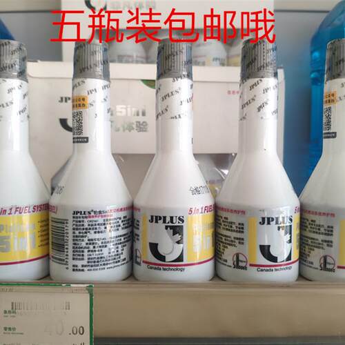 超美柴油宝燃油宝 中石化官方油站专用 柴油车清洗添加剂5瓶装