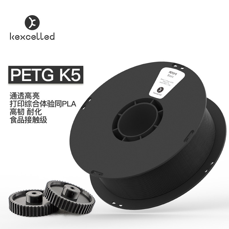 kexcelled3D打印机耗材PETG1.75mm高强度韧性环保3D打印材料线丝图片
