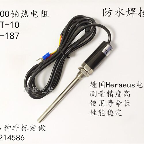 PT100铂热电阻WZP-187测温棒WZPT-10感温探头温度传感器