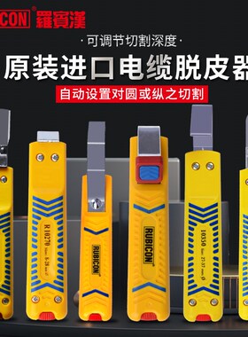 日本罗宾汉剥皮刀进口电缆脱皮刀电工刀剥线钳R10160 R10270 280